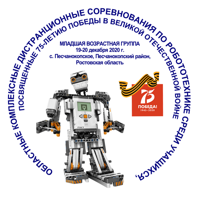 Областные соревнования по робототехнике