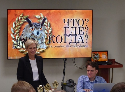 Игры "Что? Где? Когда?" интеллектуального клуба "Эврика"