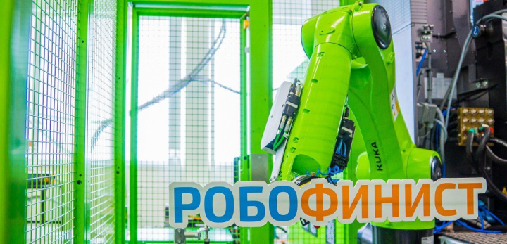 Поездка на РобоФинист