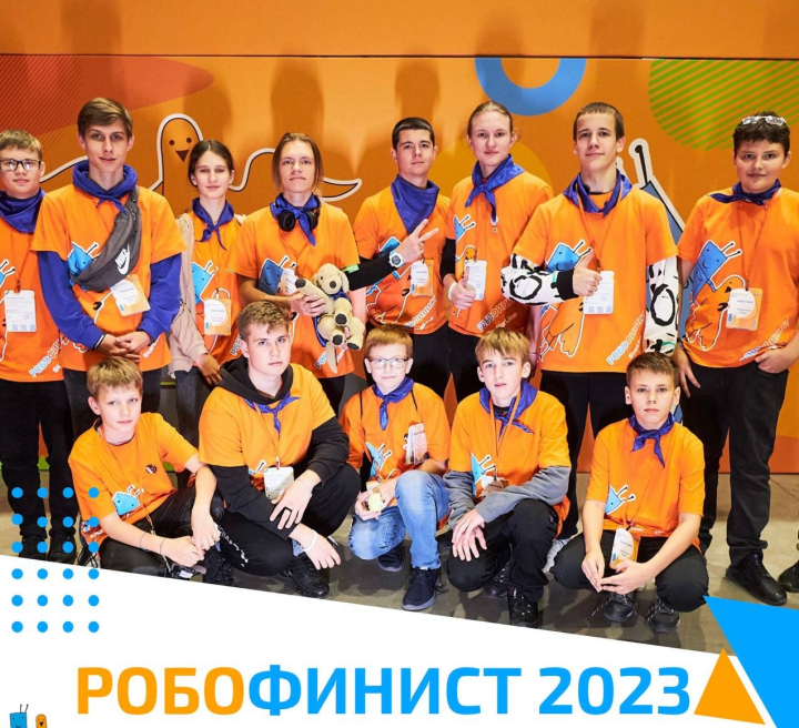 Поездка на РобоФинист