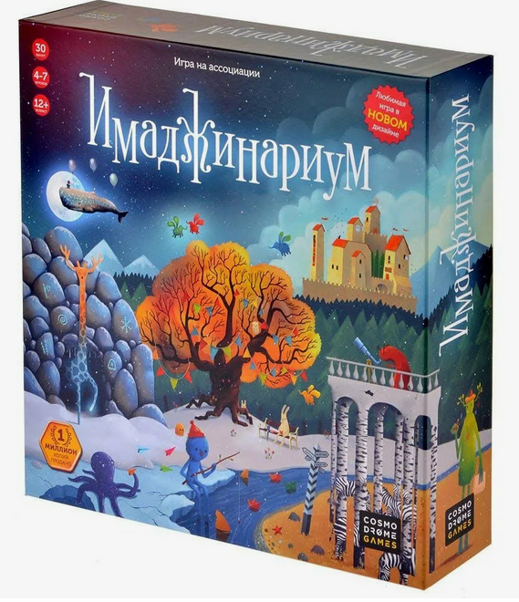 Настольная игра "Имаджинариум"